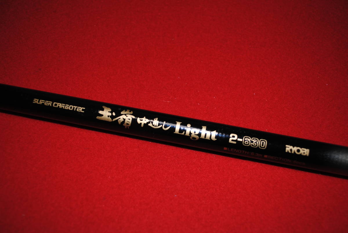 RYOBI リョービ さわ鮎 中硬硬 90→78