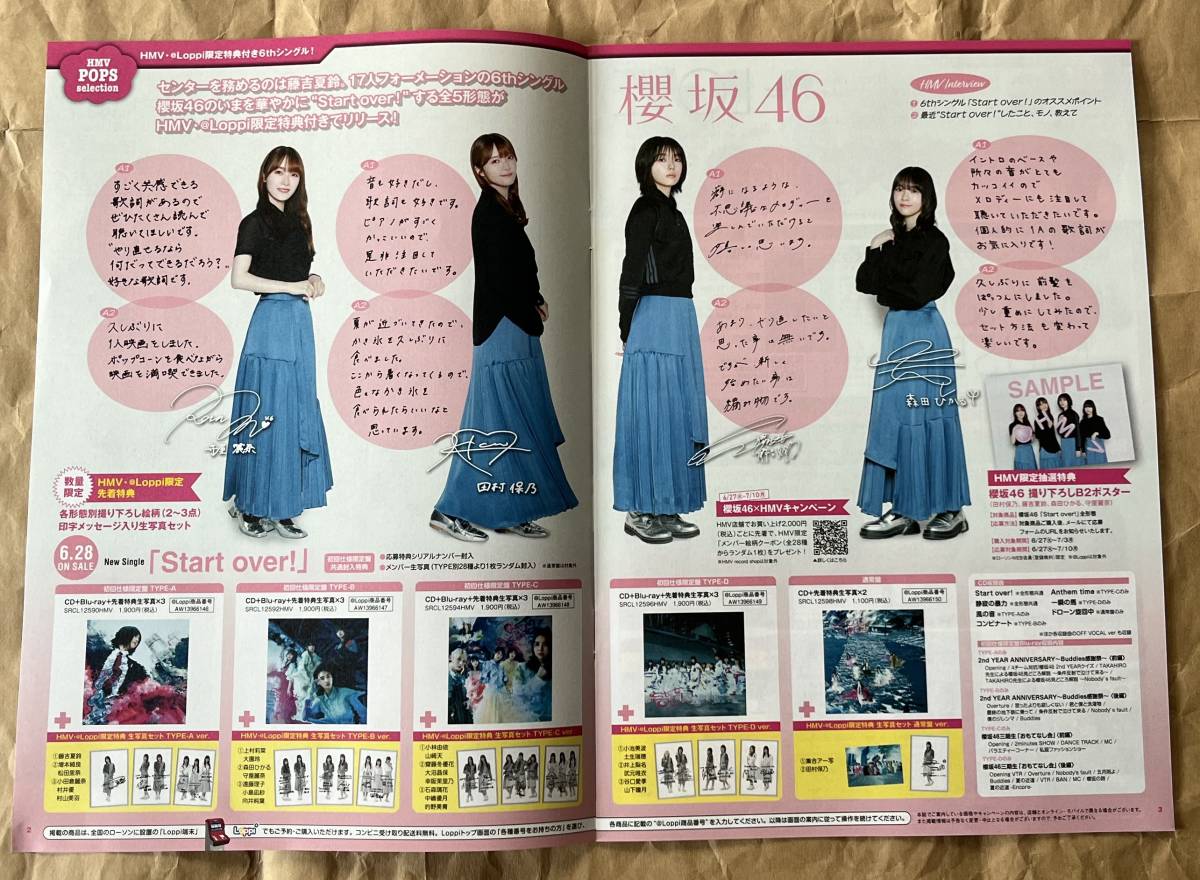 櫻坂46 生写真 400枚 まとめ売り 藤吉夏鈴、山下瞳月、山