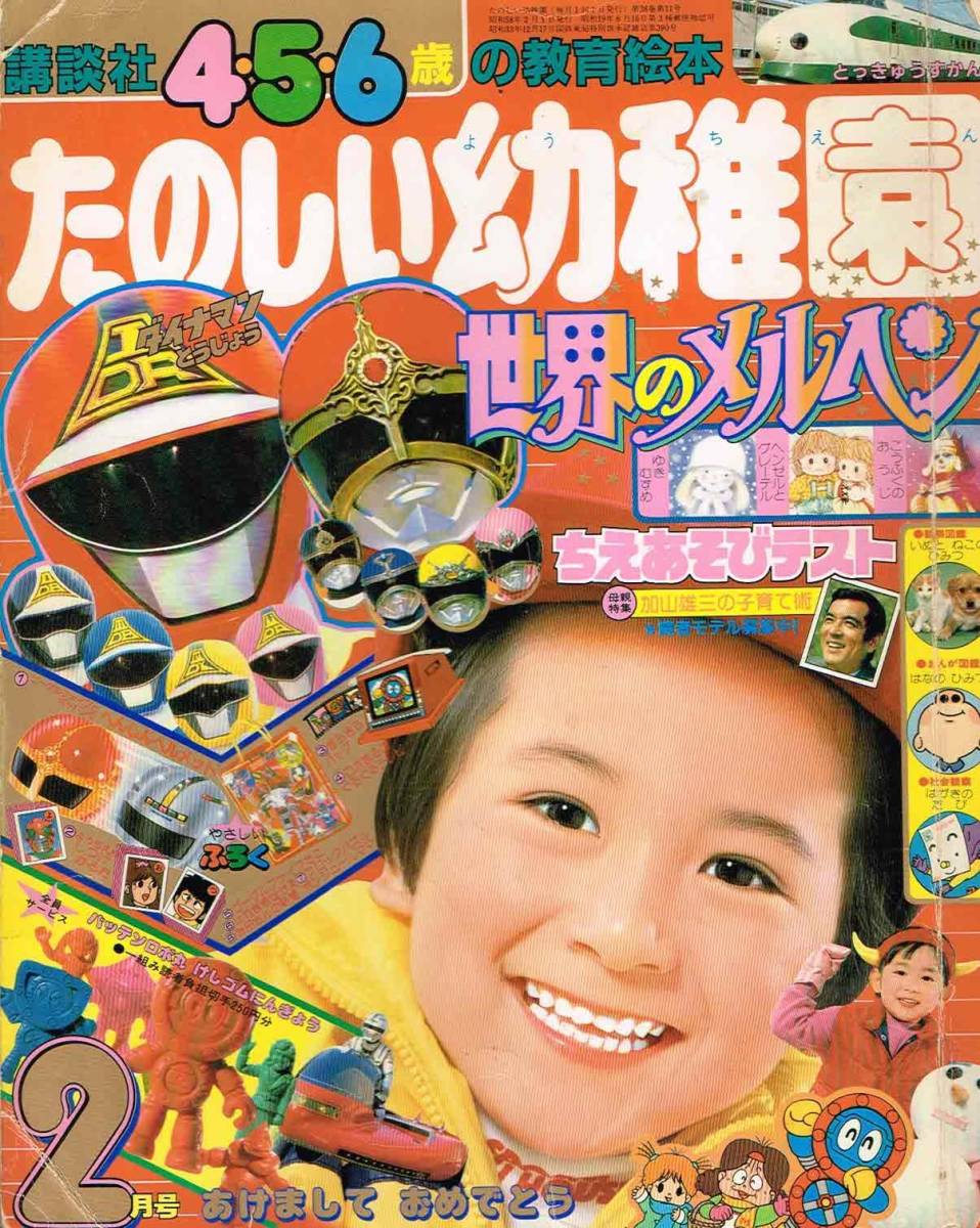 【希少】コイントレイ　カルトン　 小学館　のび太しずか 希少】コイントレイ カルトン 小学館 のび太しずか 希少】コイン