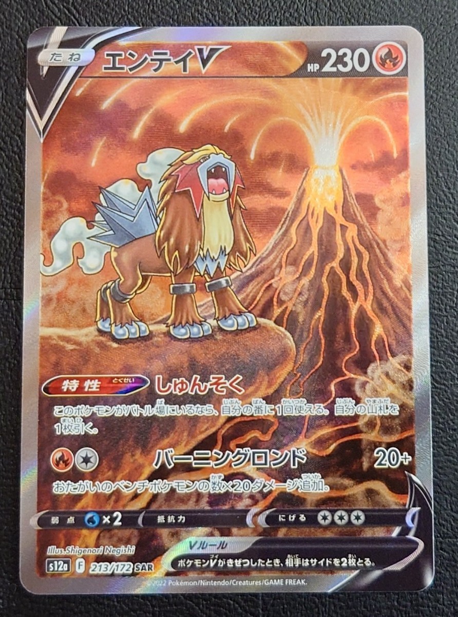 ポケモン 折り紙 簡単 ポケモンカード 旧裏 エンテイ うずまき