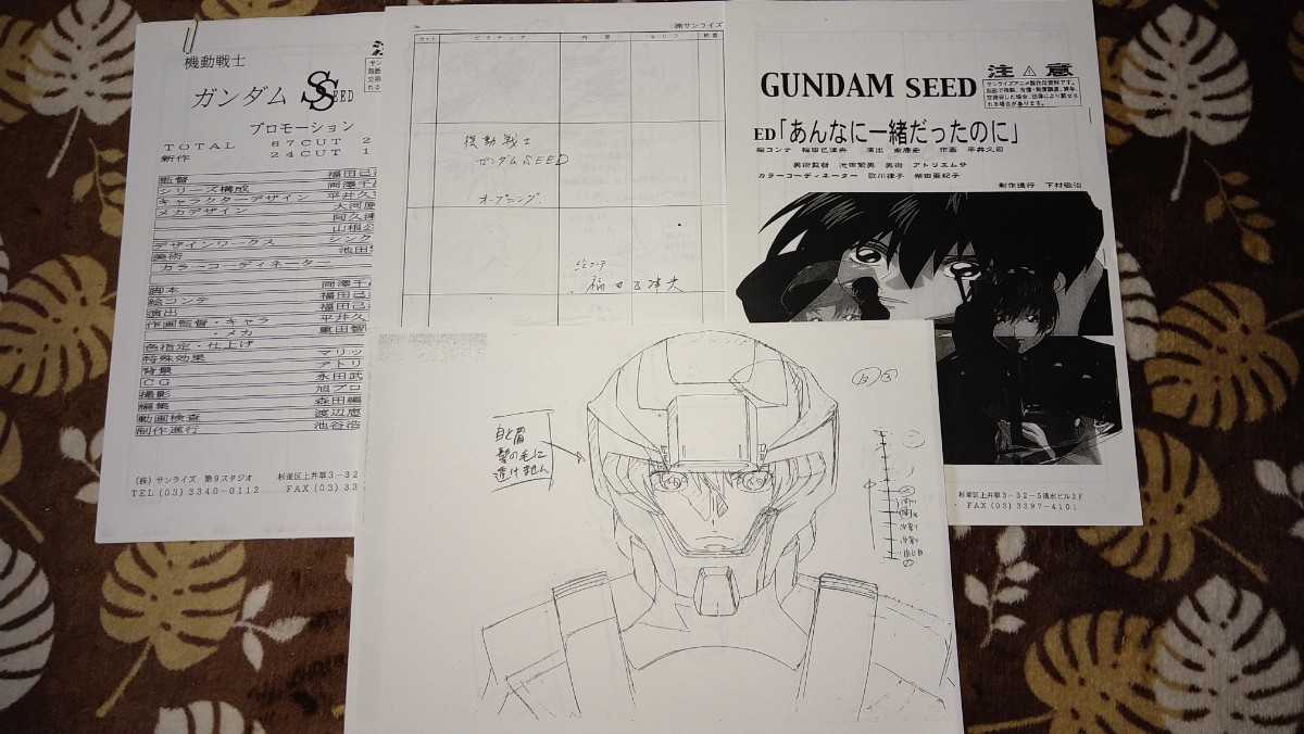 ガンダムSEED (旧ガンダムSAGA) 放送前　PV用絵コンテ やや傷や汚れあり】機動戦士ガンダムSEED オープニング エンディング