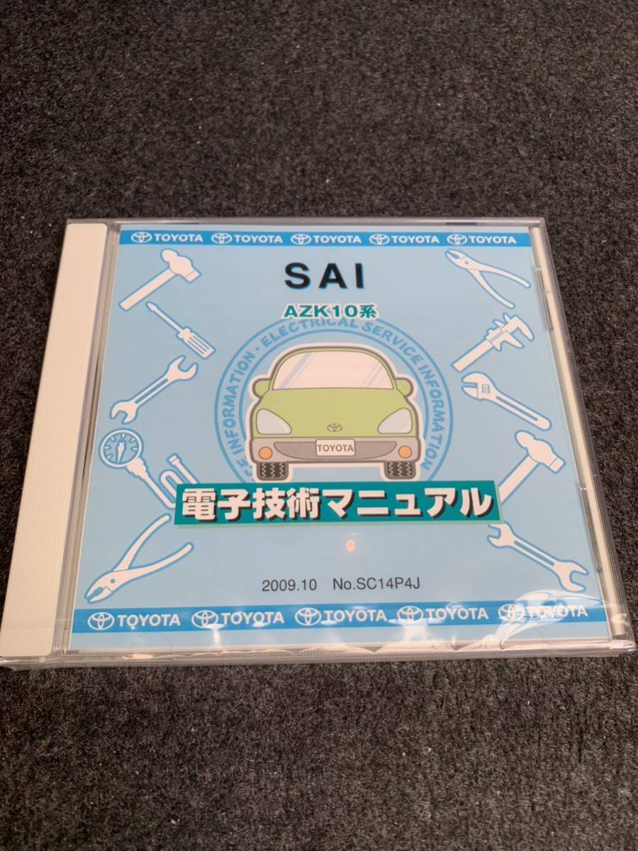 トヨタ電子技術マニュアル 新型解説書 修理書 配線図 ノア