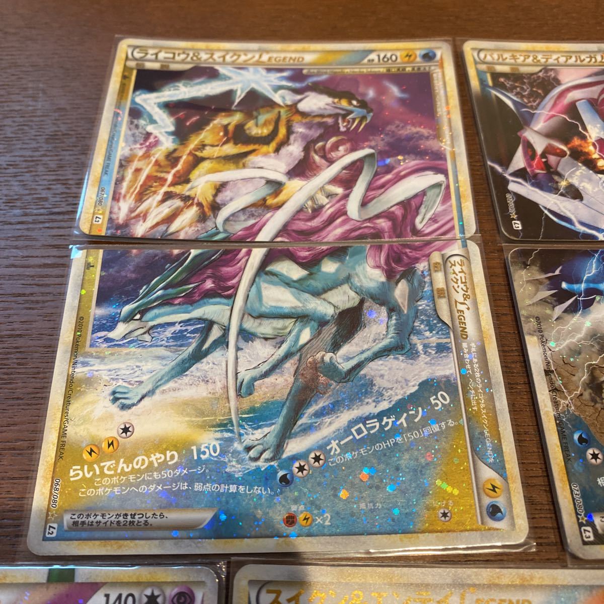 ポケモンカードDPキラLegendホウオウライコウ＆スイクンADV