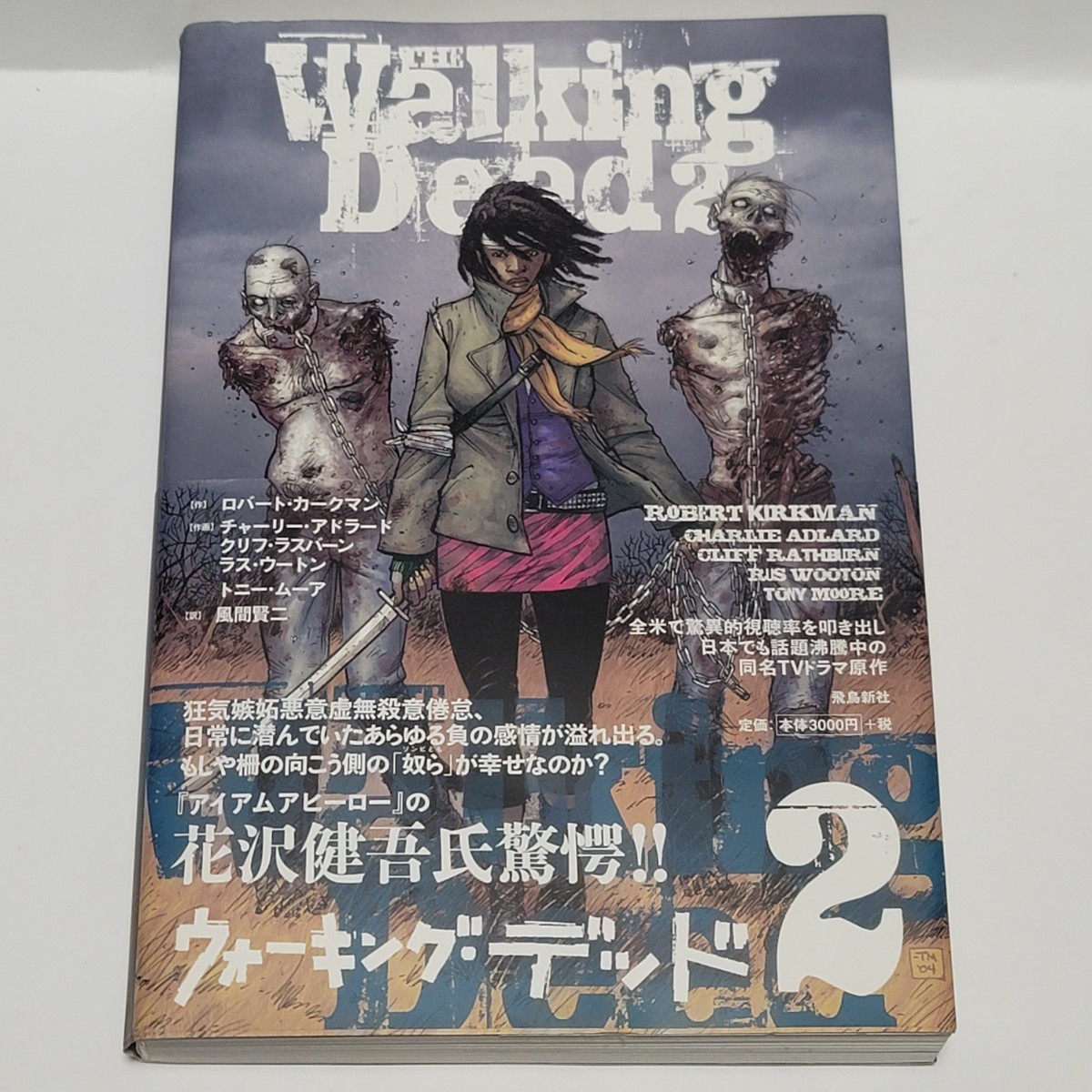 ウォーキング・デッド コミックス1〜10巻＋外伝セット ウォーキング