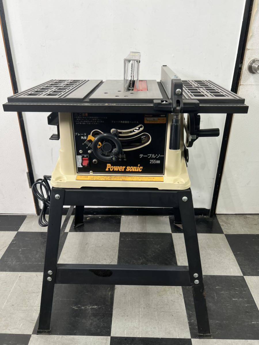 Power Sonic255㎜テーブルソー スタンド付き TBS-4106