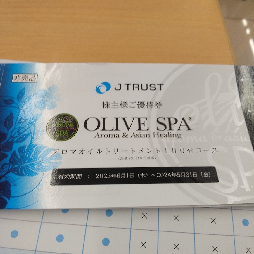 オリーブスパ OLIVE SPA アロマオイルトリートメント100分コース