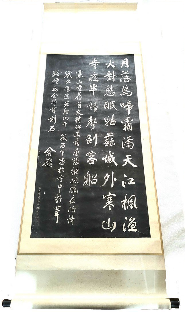 掛け軸 拓本 版画 与謝野鉄幹 ミ吉野の竹林院の静かなり 悠久 歴史 掛軸