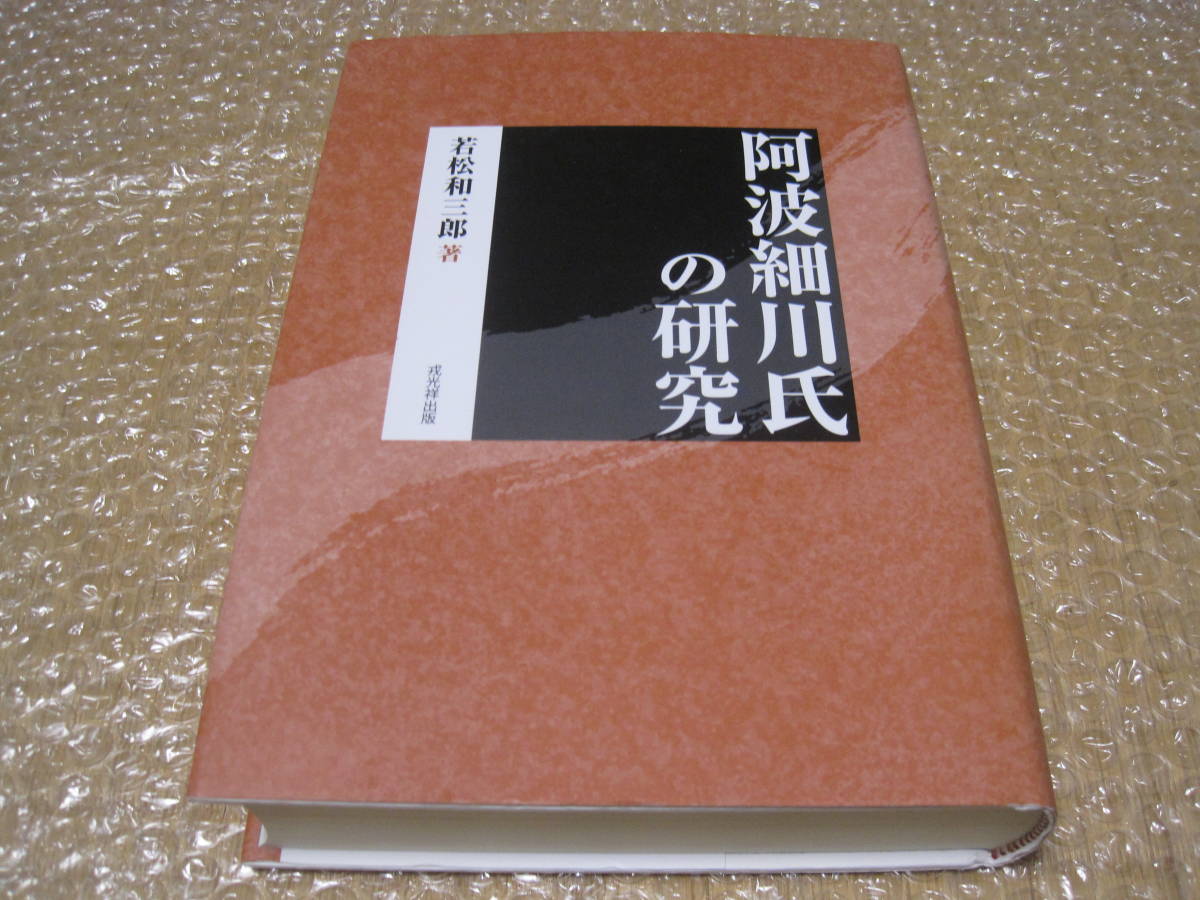 土岐頼芸 工芸品 「鷹図」 掛軸 共箱 紙本 日本画 美濃国守護大名の