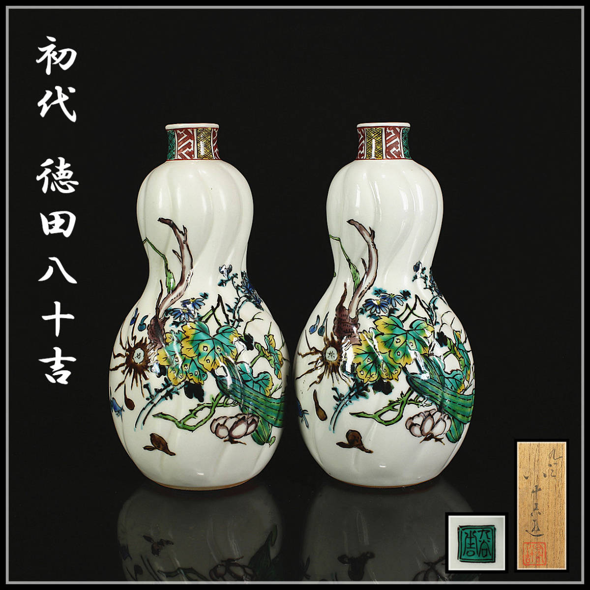 【売約済専用商品】◆純銀 三越製 銀瓶◆検）鉄瓶 雨宮宗 龍文堂 金寿堂 売約済専用商品】◇純銀 三越製 銀瓶◇検）鉄瓶 雨宮宗 龍文堂