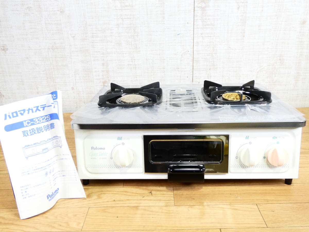 パロマ 卓上焼肉コンロ paloma PY-1 LPガス 業務用 ガス焼物器 下火