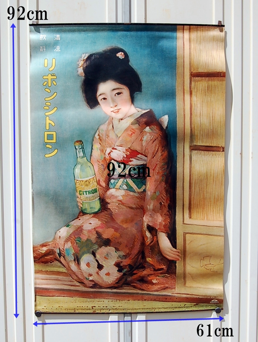 黄桜酒造　アートポスター ポスター「お酒は黄桜」 文化遺産オンライン