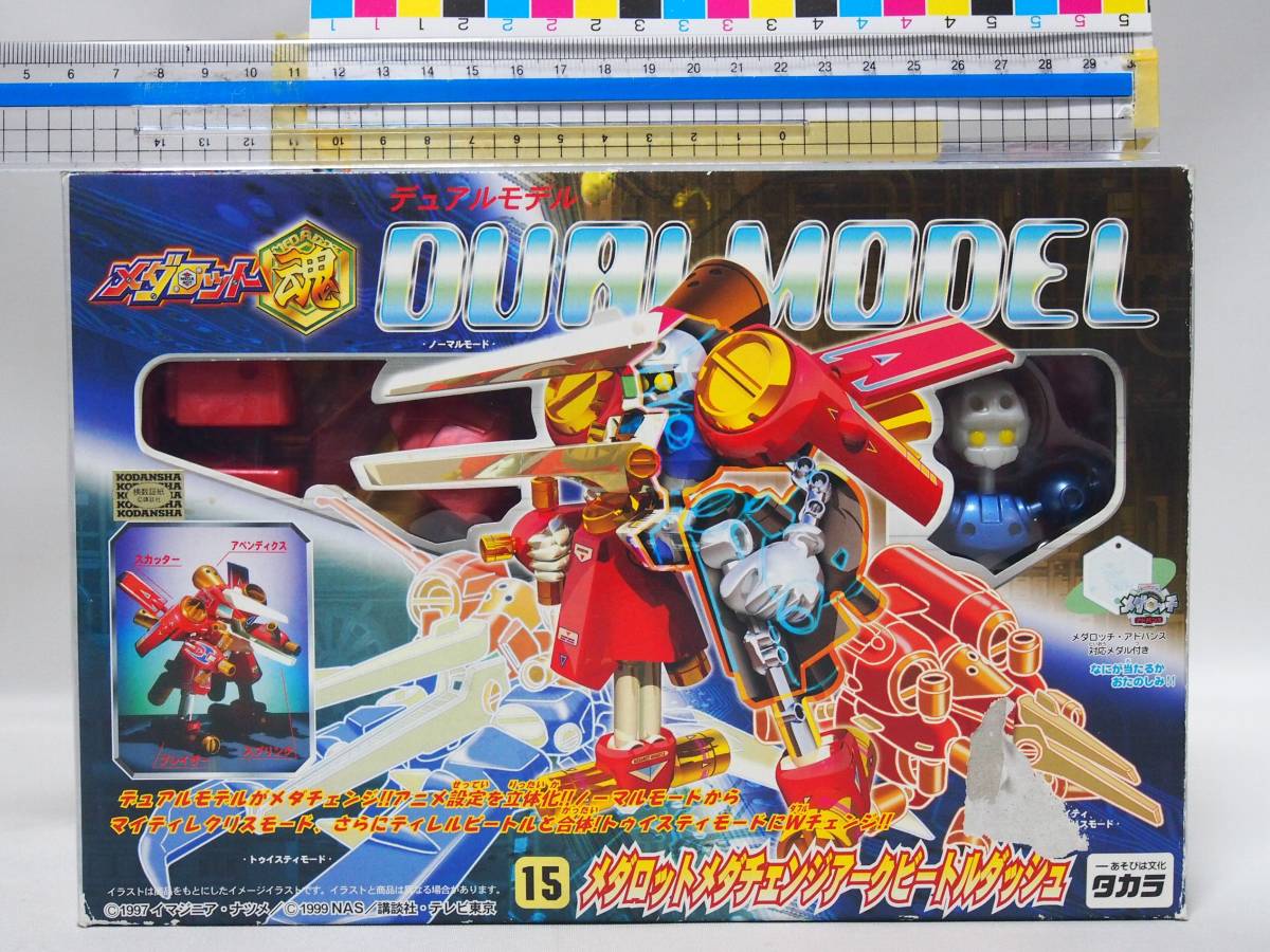 メダロット魂 デュアルモデル 16 メダロットメダチェンジティレル