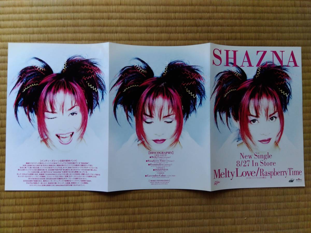 未使用に近い】レア SHAZNA 宣材セット Melty Love パンフ＋クリア