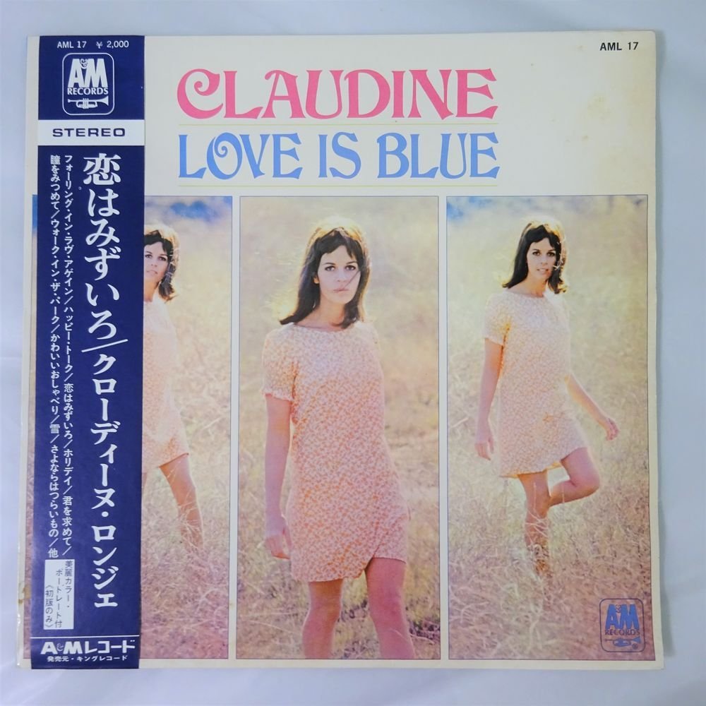 クローディーヌ・ロンジェ　恋はみずいろ　12㌅レコード　帯付き クローディーヌ・ロンジェ 恋はみずいろ 12㌅レコード 帯付き