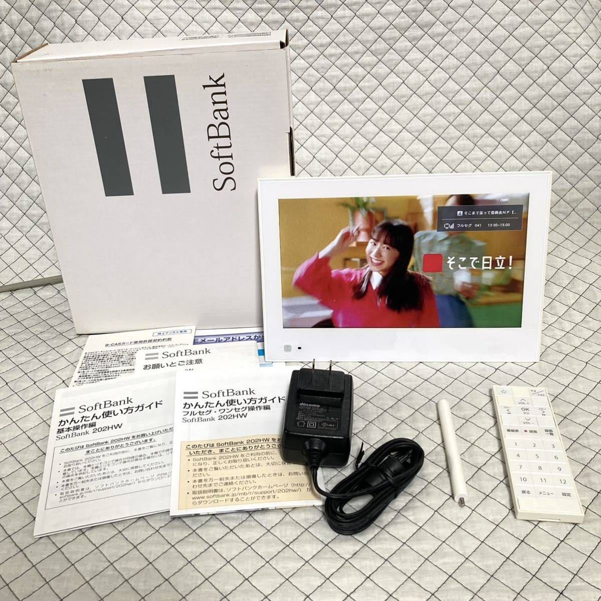 圏外表示無】SoftBank PhotoVisionTV 202HW 地デジ防水テレビ 全