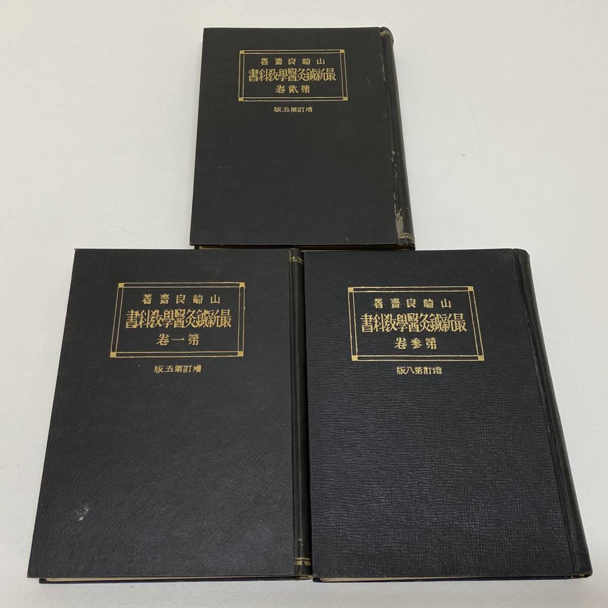 新商人学教科書　青野豊作　PHP研究所　1996年9月2日　第1版第1刷発行 新商人学教科書青野豊作PHP研究所1996年9月2日第1版第1刷発行