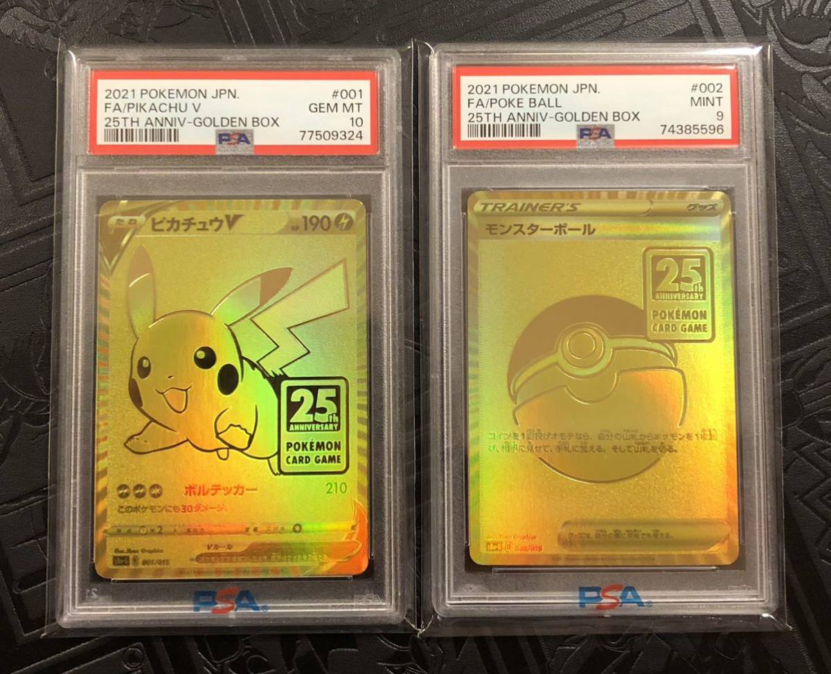 PSA10]ピカチュウ モンスターボールミラー PSA10]ピカチュウ