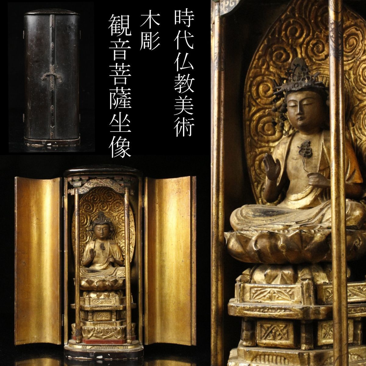 仏教美術 千手観音像 仏像 約37㎝