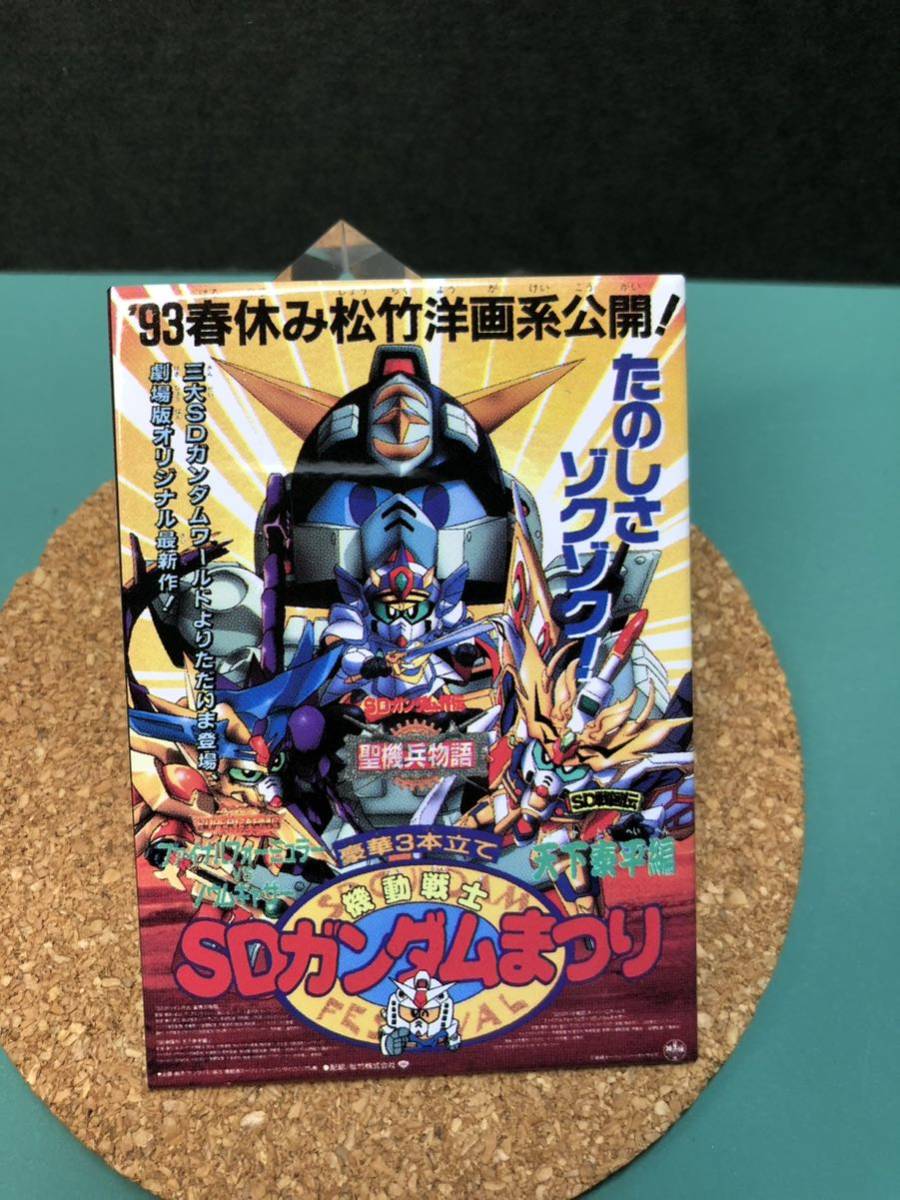 ガンダム 映画 ポスター】劇場特典 大河原邦男 機動戦士ガンダム B2