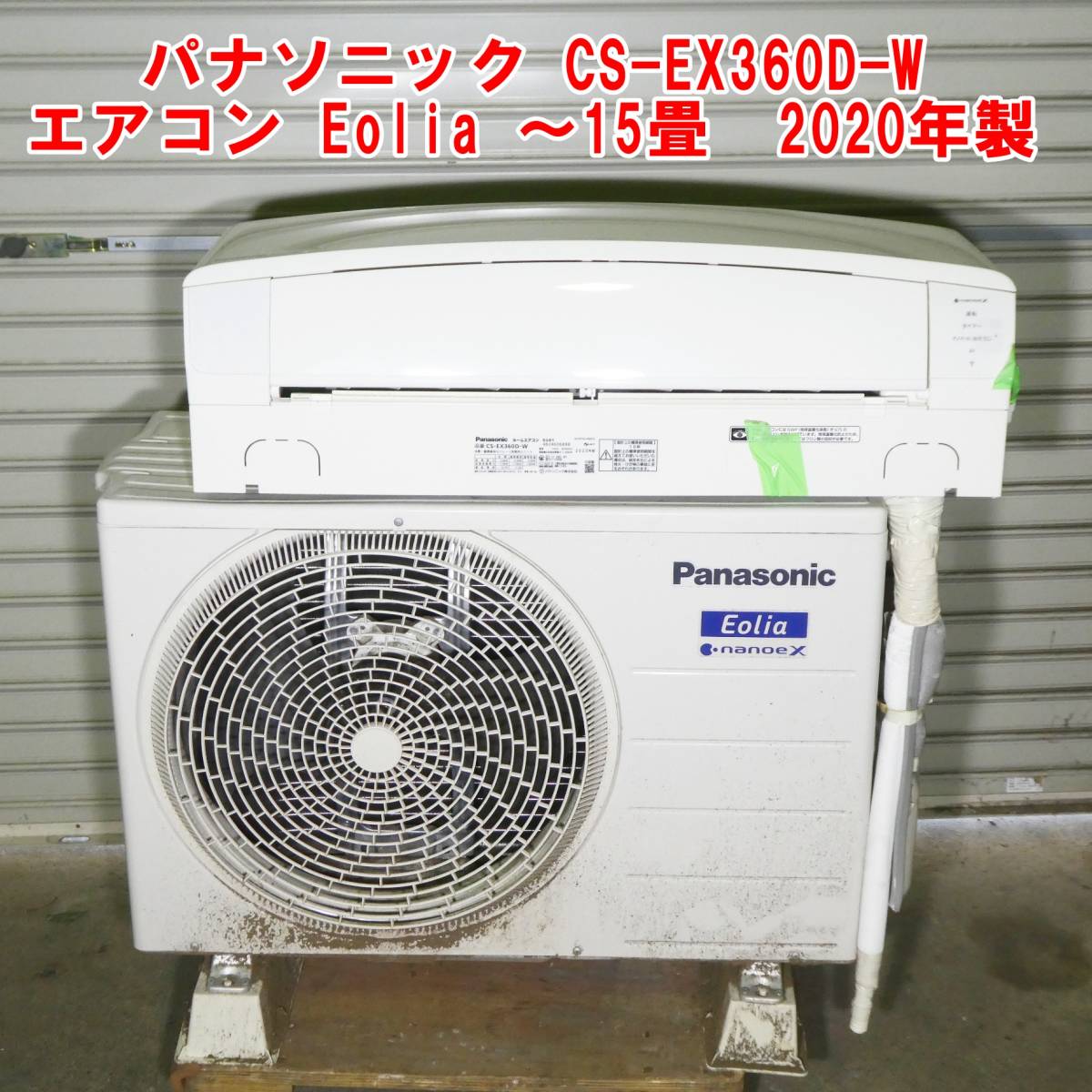 パナソニック ルームエアコン エオリア 2020年製 おそうじ機能 Panasonic エオリア 2020年製