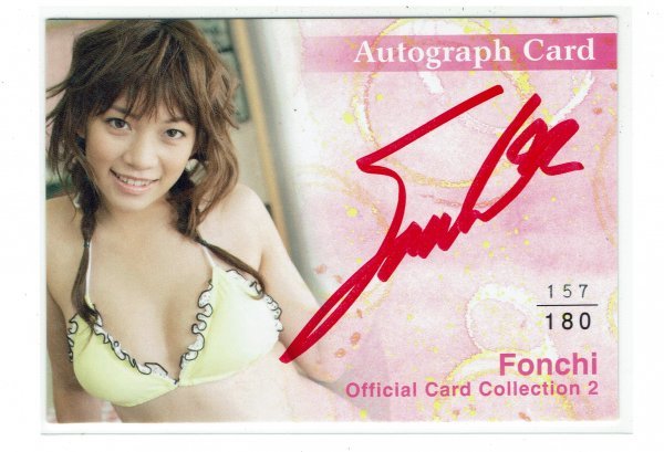 グラビア　アイドル　トレーディングカードまとめ miri3-1.jpg