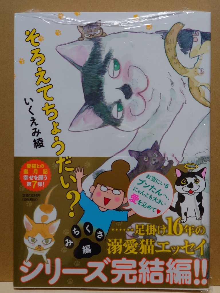【目立った傷や汚れなし】【中古】コミック 《 そろえてちょうだい? みちくさ編 》いくえみ綾 《 2023/10 》初版・帯付 / シリーズ完結編の落札情報詳細 ヤフオク落札価格検索 オークフリー 【目立った傷や汚れなし】【中古】コミック 《 そろえてちょうだい? みちくさ編 》いくえみ綾 《 2023/10 》初版・帯付 / シリーズ完結編の落札情報詳細 ヤフオク落札価格検索 オークフリー