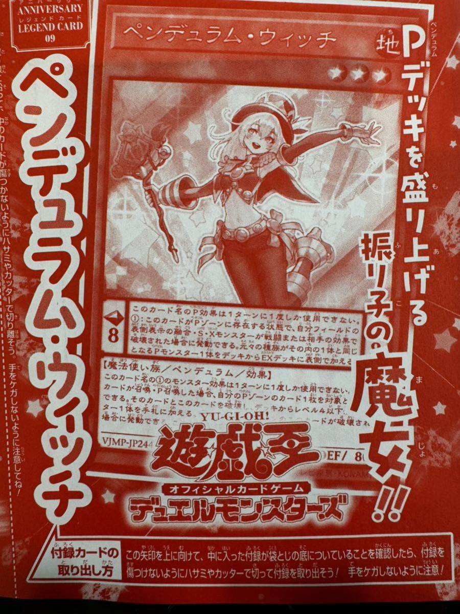 遊戯王 OCG デュエルモンスターズ　カード　Vジャンプ　付録　特典　非売品 最新デザインの Amazon.co.jp: 遊戯王カード Vジャンプ 銀河戦竜