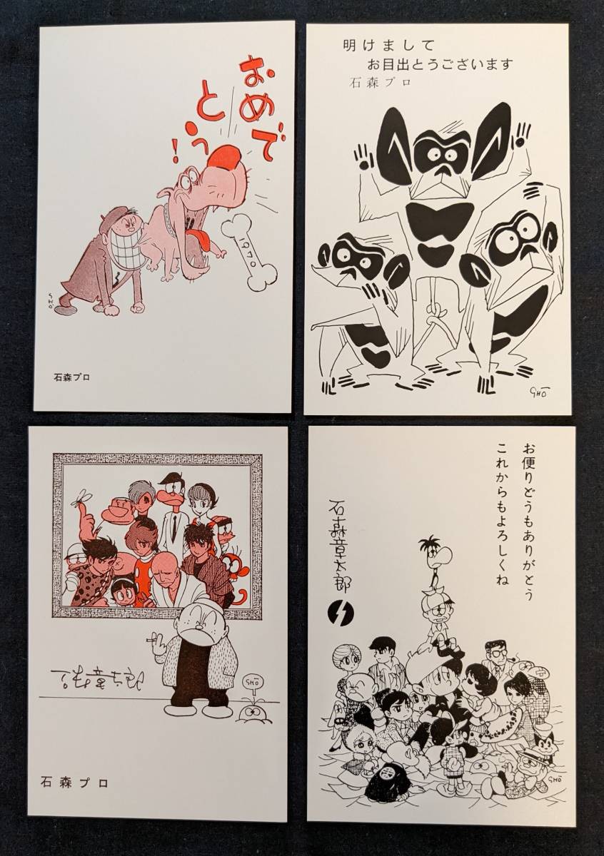 石ノ森章太郎萬画大全集 バインダー ポストカード 石ノ森章太郎萬画大全集 バインダー ポストカード