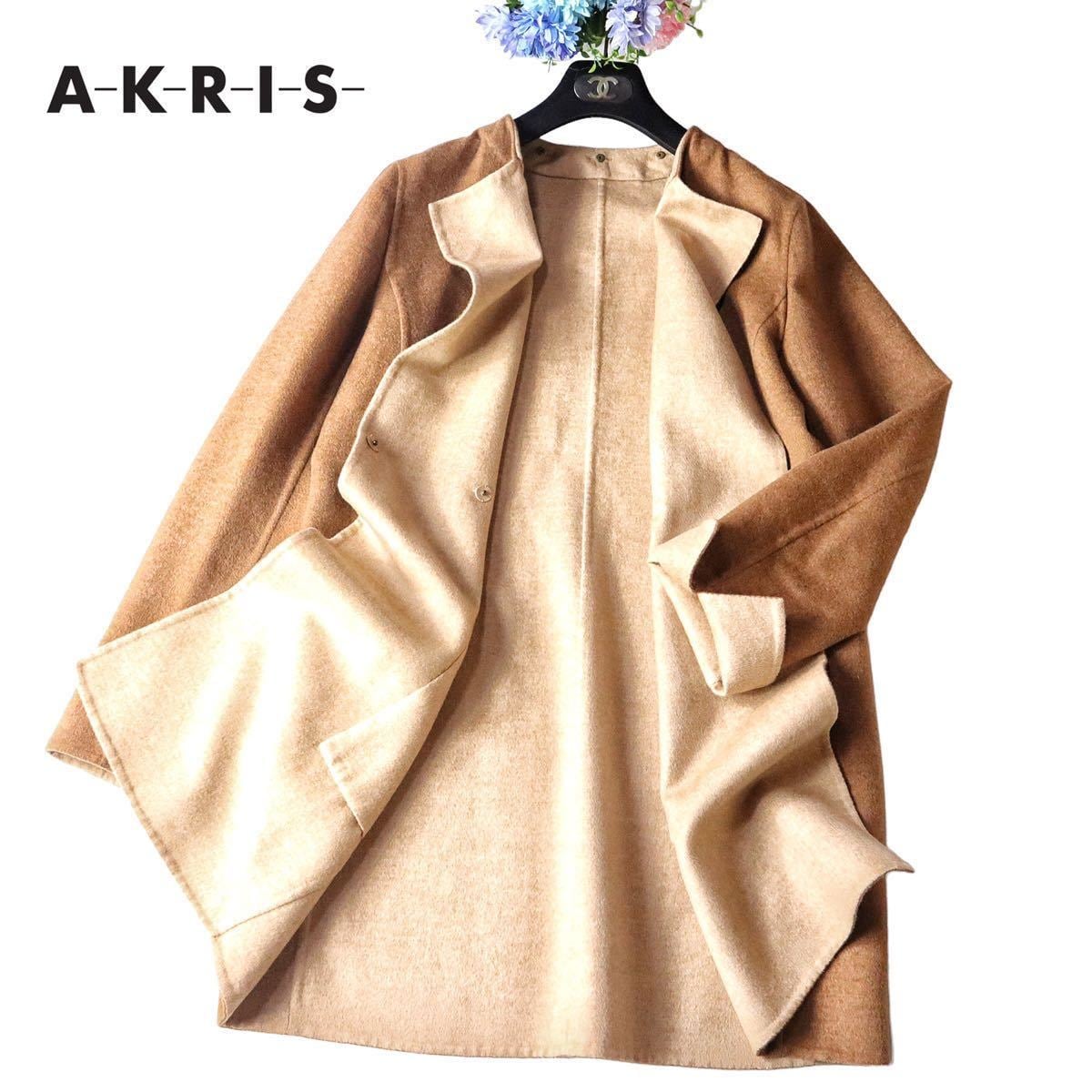 アクリスのカシミア97% ポリウレタン3%の上質なジャケットです。