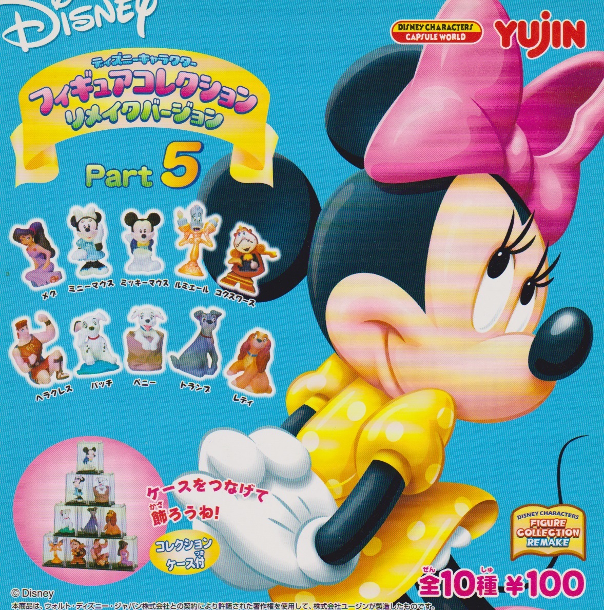 ディズニーフュギュアコレクション【全6種】 Amazon.co.jp: ディズニー 噴水 ミニチュアフィギュア