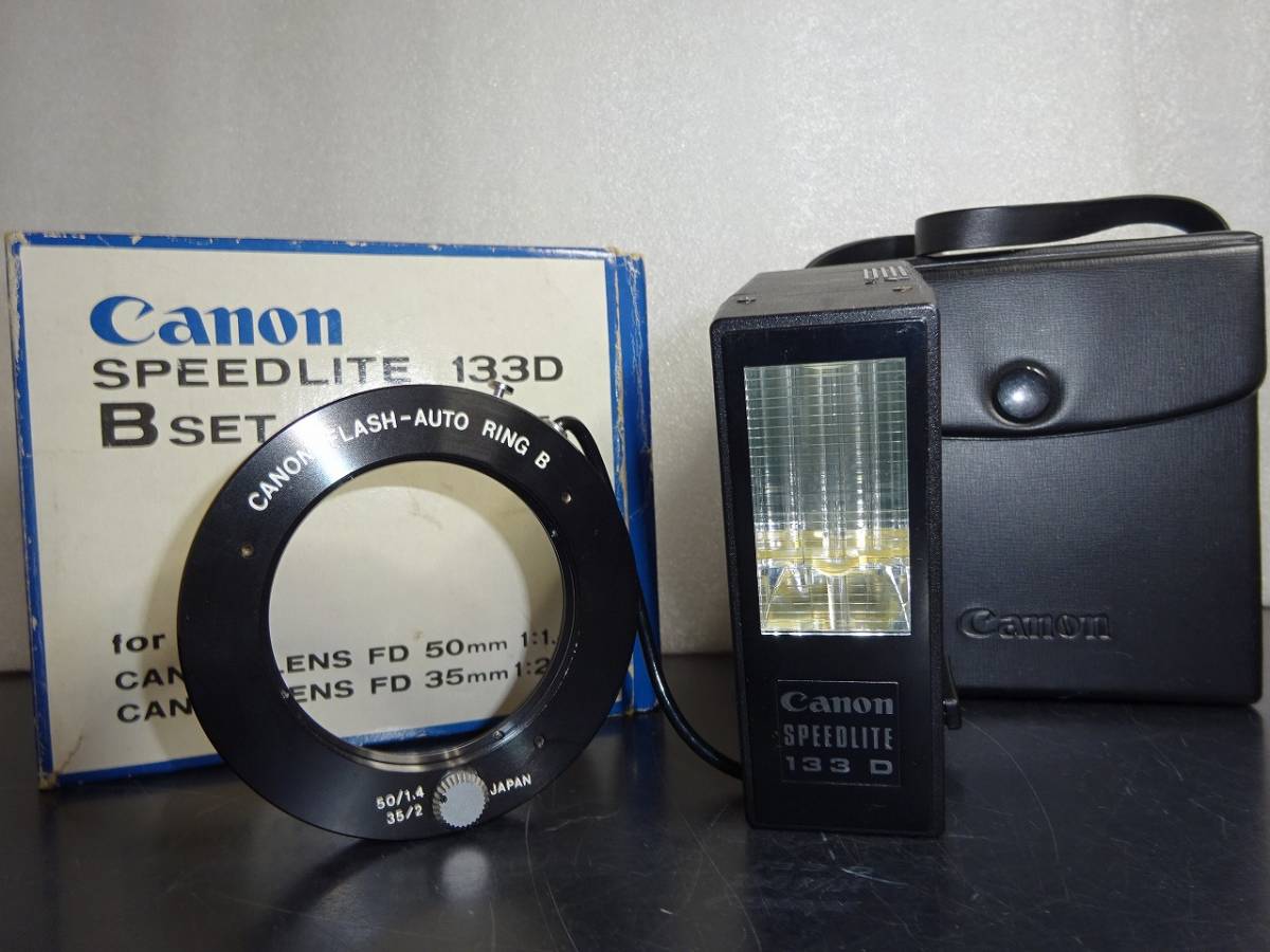 【目立った傷や汚れなし】美中古現状品 Canon SPEEDLITE 133D B SET with CASE キヤノン スピードライト
