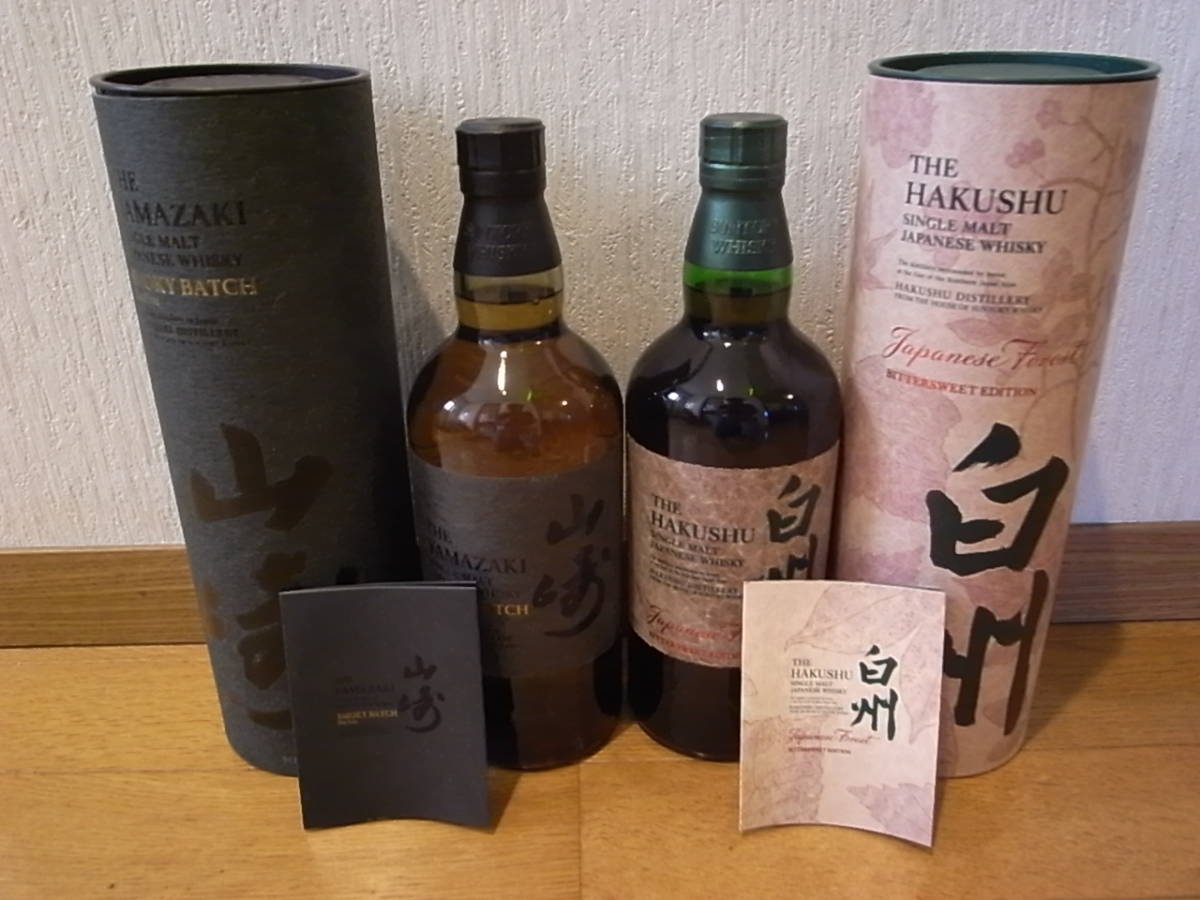 SOLD] 山崎スモーキーバッチ 白州ジャパニーズフォレスト ウイスキー 