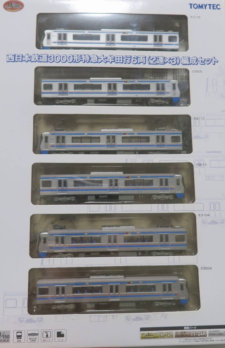 鉄コレ33弾　西日本鉄道600形（シークレットと相方）2両セット② 鉄道コレクション第33弾 鉄コレ 西鉄600形 シークレット込み 2両