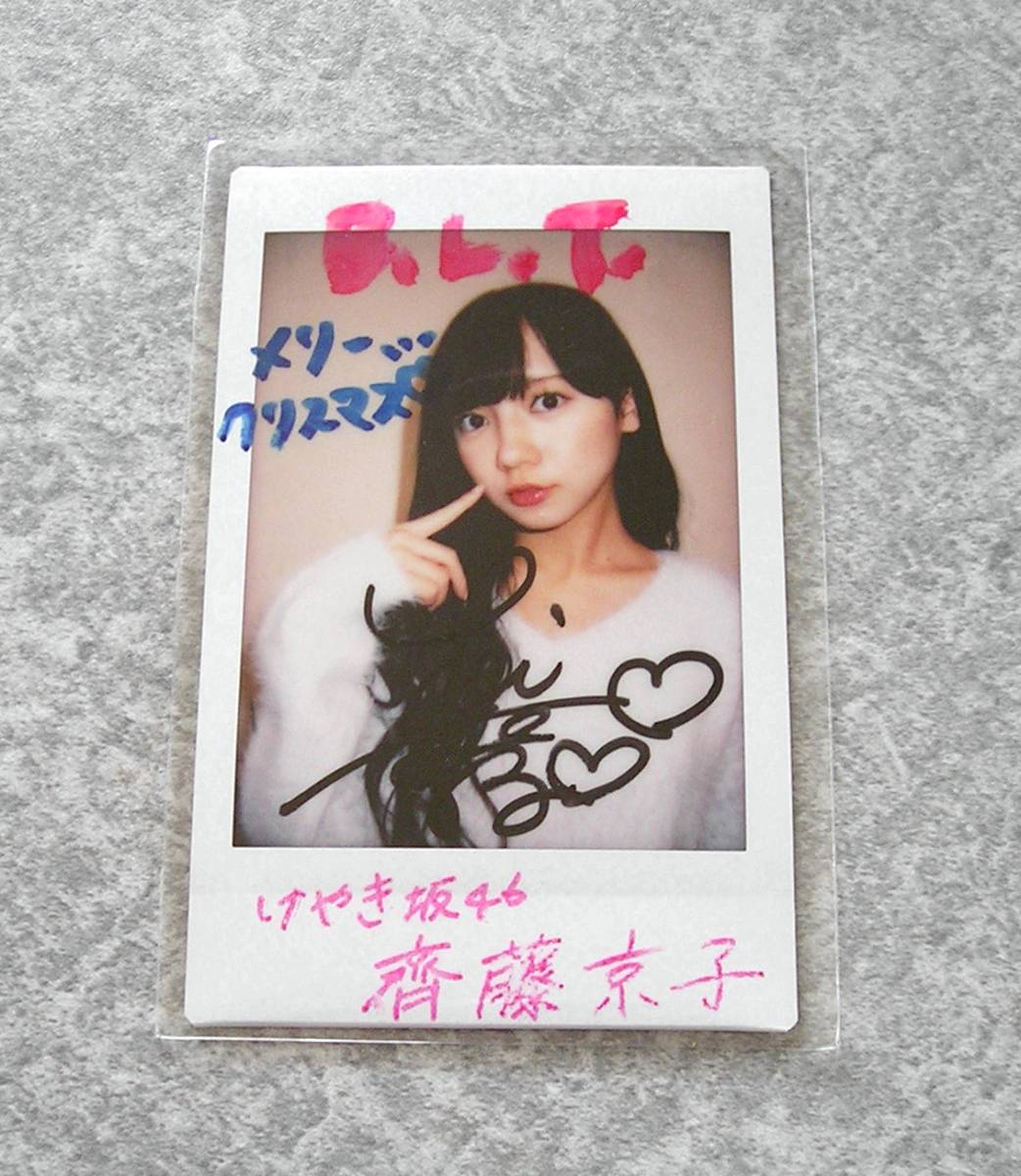 新品】 ☆高瀬愛奈(けやき坂46) 直筆サイン入りチェキ 抽プレ当選品