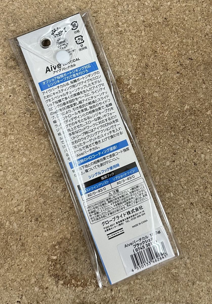 未使用】[新品] ダイワ DAIWA Aive バーチカル 150g ブラックシェル