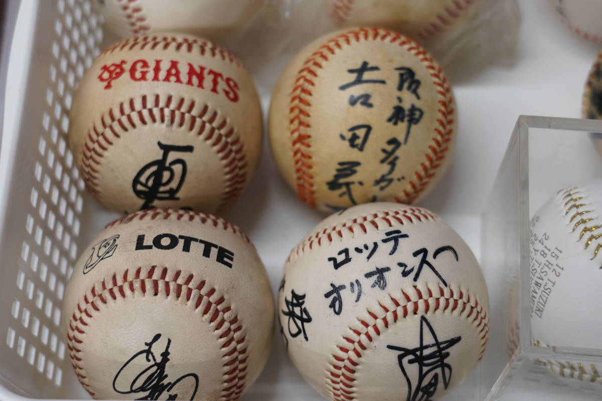 やや傷や汚れあり】☆プロ野球選手 サインボール まとめて9点 巨人