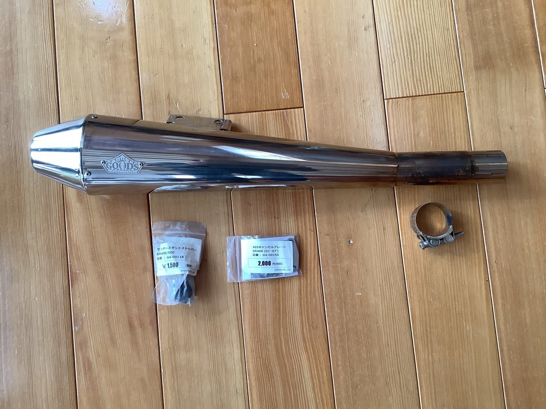 GOODS TAPERED CONE SR400用マフラー(18-Final) GOODSテーパードコーン