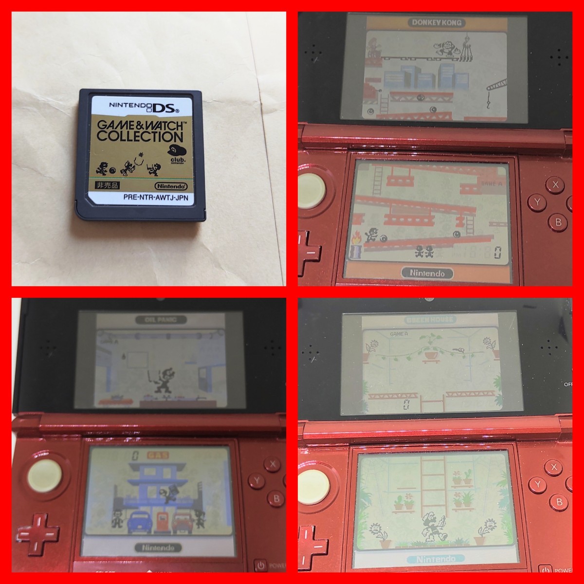 非売品】任天堂 DS GAME&WATCH 撓る