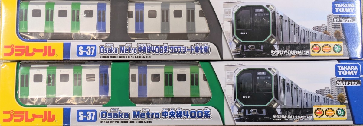 プラレール S-37 大阪メトロ中央線400系 エラー品プラレール S プラレール S-37 大阪メトロ中央線400系 エラー品プラレール S