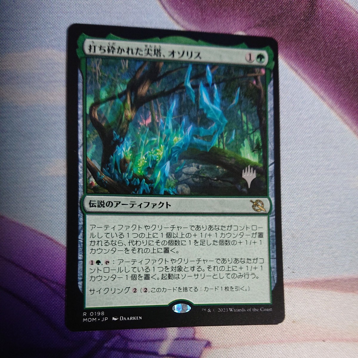 jp-198-ozolith-the-shattered