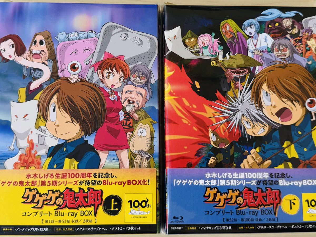 ゲゲゲの鬼太郎 90s DVD-BOX （4期ゲゲゲの鬼太郎） ゲゲゲの鬼太郎
