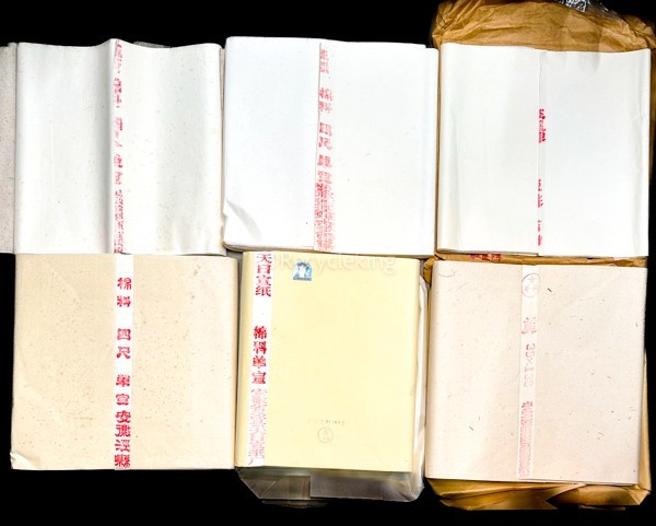 中国画仙紙、三星牌 、棉料、6尺44枚