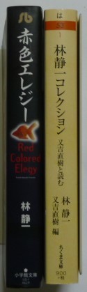 花ちる町　 赤色エレジー　林静一　漫画2冊セット 赤色エレジー (小学館叢書) | 林 静一 |本 | 通販 | Amazon