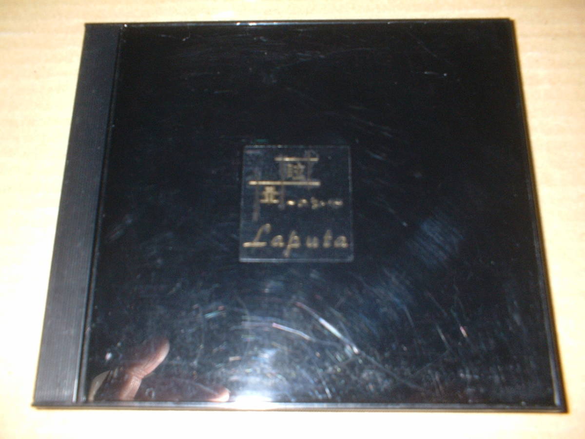 中古】Laputa ラピュータ aki 切り抜きファイル 120Pの落札情報詳細  