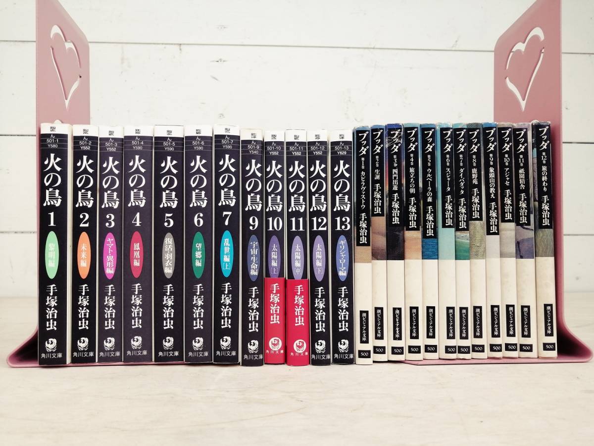ブッダ 全12巻揃(手塚治虫 著) / 古本、中古本、古書籍の通販は「日本の古本屋」 / 日本の古本屋
