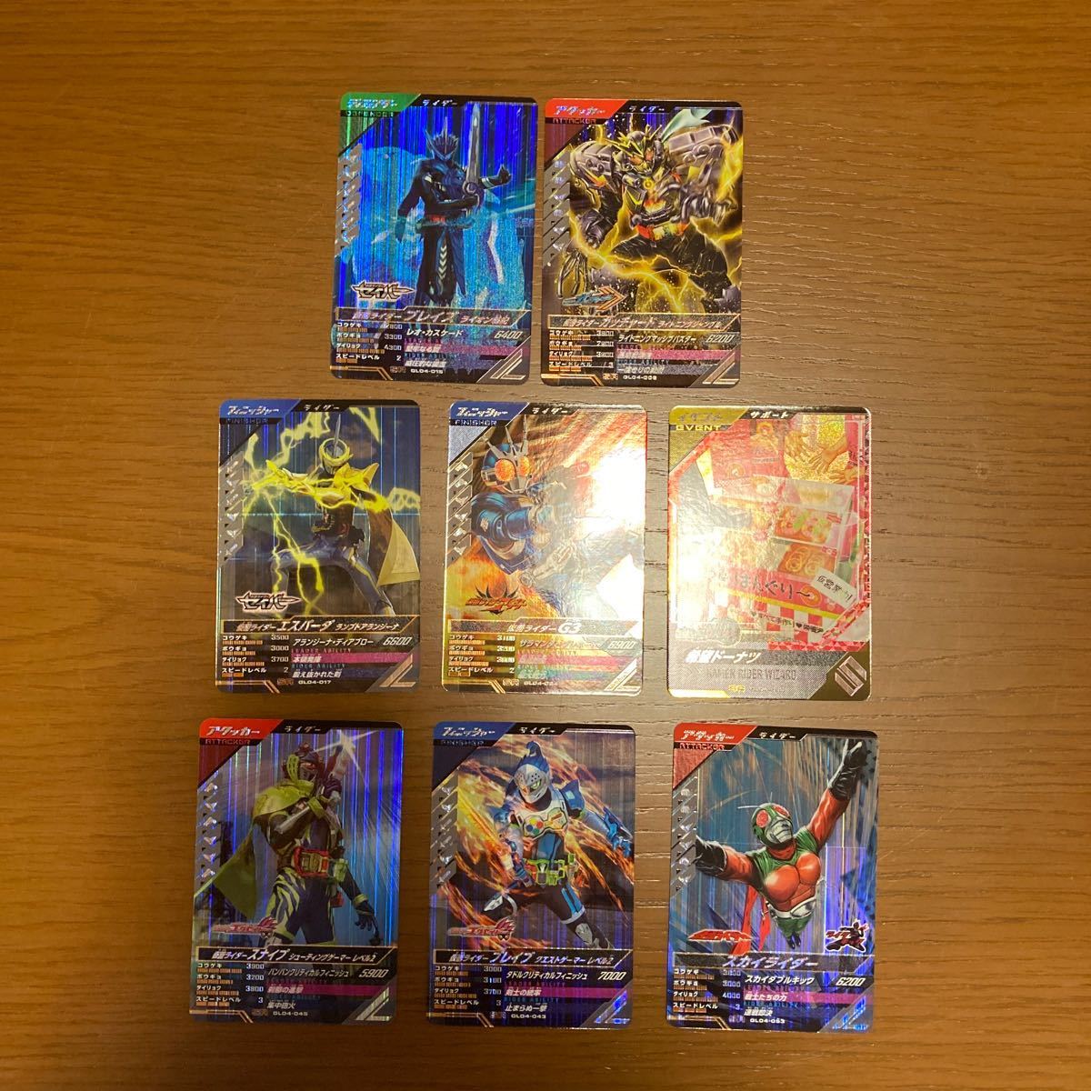 ガンバレジェンズ LR まとめ売り