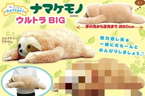 【ナマケモノ】 Safari 履歴 消え た うぃずず ナマケモノ ぬいぐるみ With ZZZ