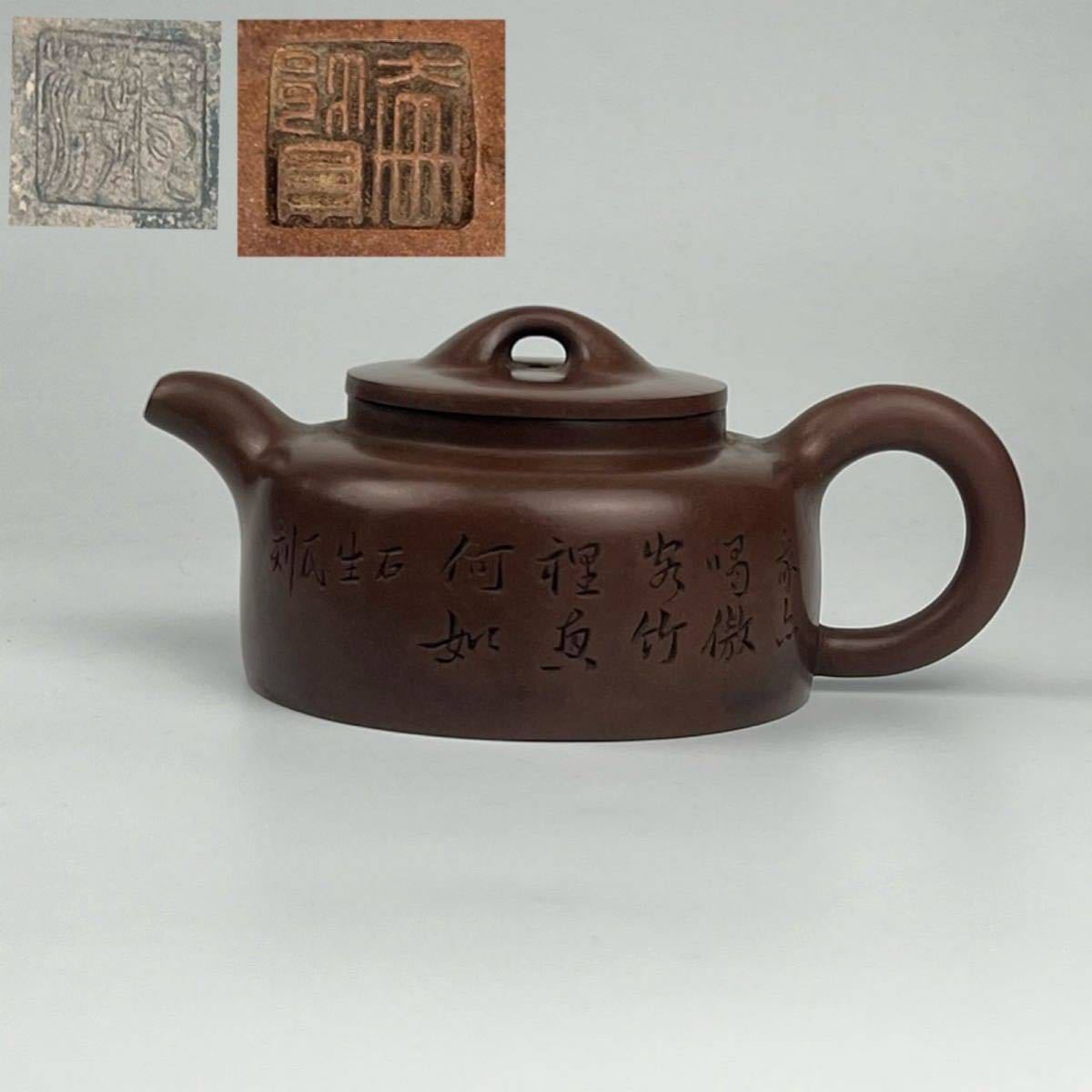 中國紫砂壺 單孔 在銘 朱泥急須 茶道具 茶器 中國古美術 高 11cm 中國紫砂壺 單孔 在銘 朱泥急須 茶道具 茶器 中國古美術 高 11cm