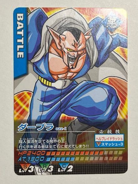ドラゴンボール　w爆烈インパクト　データカードダス　4周年　コンプ ドラゴンボール w爆烈インパクト データカードダス 4周年 コンプ