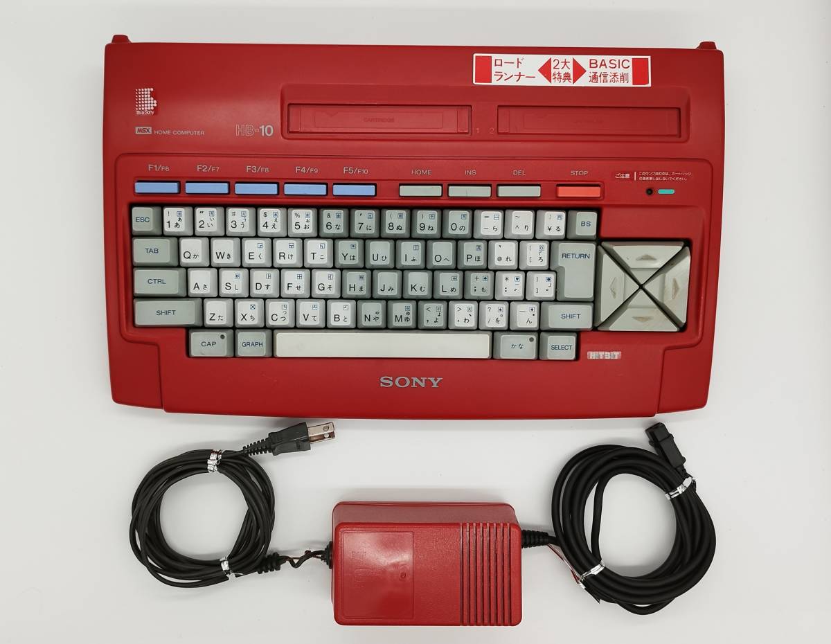 SONY HB-10 MSXコンピュータ 【公式通販】